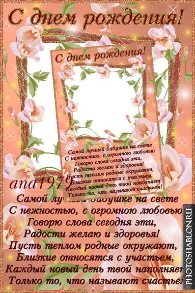 Самые наилучшие поздравления с днем рождения бабушке Самые наилучшие поздравления с днем рождения бабушке