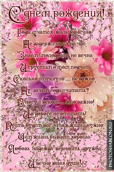 Поздравления с днем рождения и на день печати