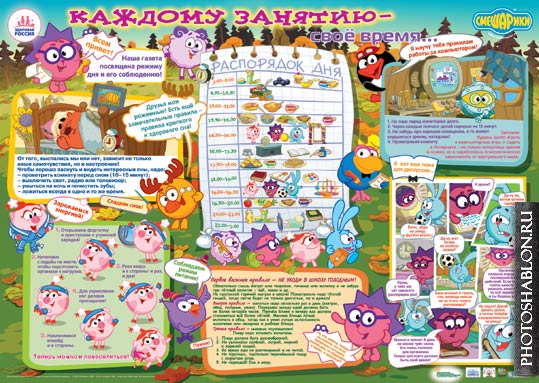 Плакат на день знаний Плакат на день знаний