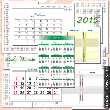 Сборник шаблонов календарных сеток на 2015 год - 2 Февраля 2014 - Фотошаблоны. Шаблоны для фотошопа, скачать бесплатно
