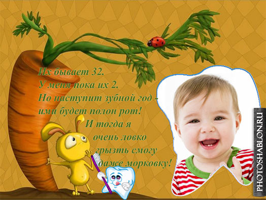 Поздравление на первые зубки Поздравление на первые зубки