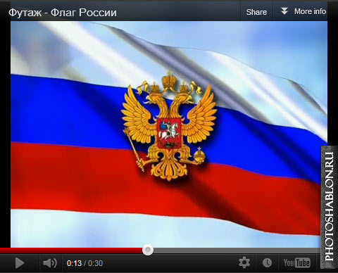 флаг россии футаж