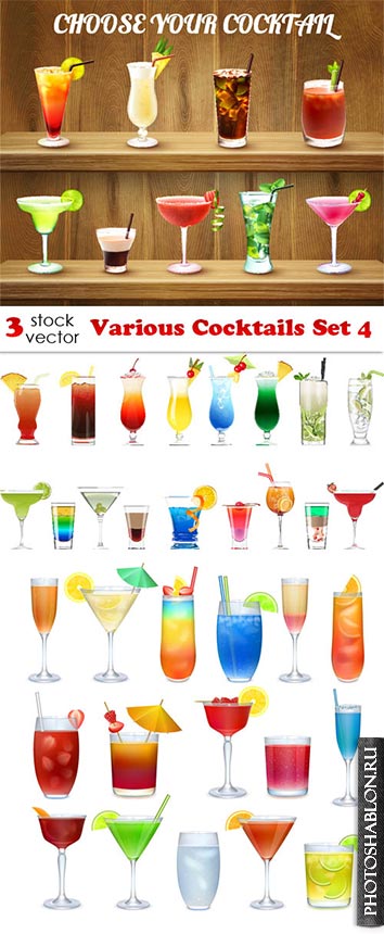 Векторный клипарт - Коктейли / Various Cocktails Set 4