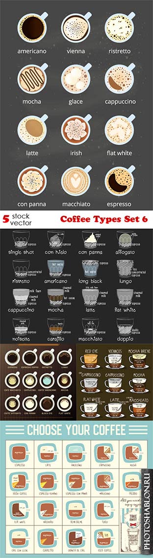 Векторный клипарт - Типы кофе / Coffee Types Set 6