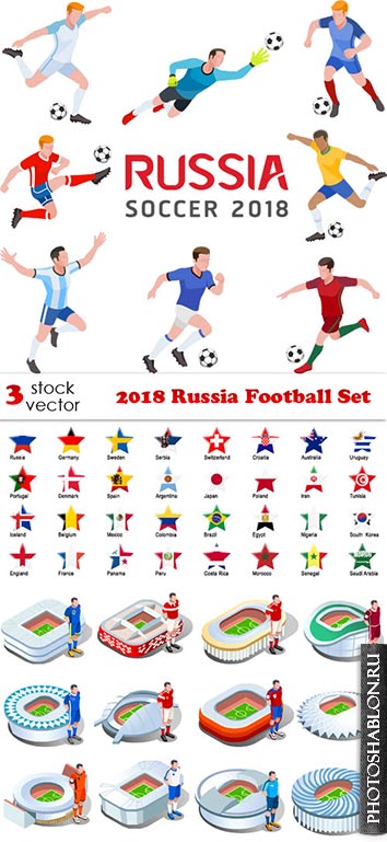 Векторный клипарт - 2018 Russia Football Set