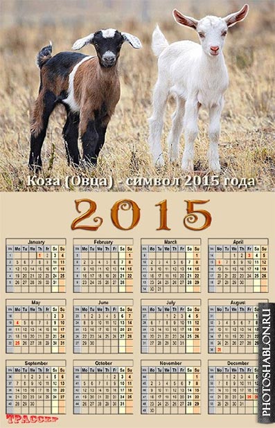 Перекидной Календарь 2015 Psd