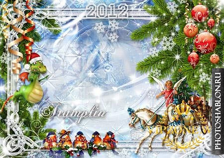 Новогодняя 2012 Скачать Новогодняя 2012 Скачать