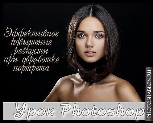 Уроки photoshop обработка фото