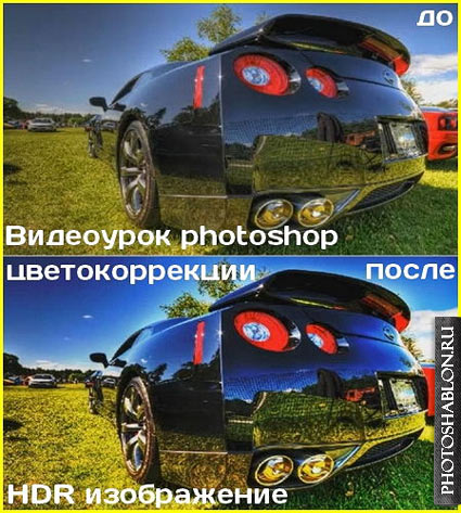 Программа для фотошопа автомобилей