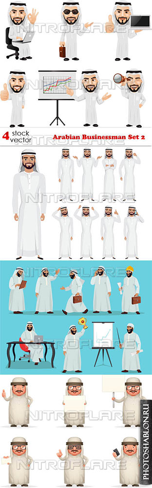 Векторный клипарт - Арабский бизнесмен / Arabian Businessman Set 2