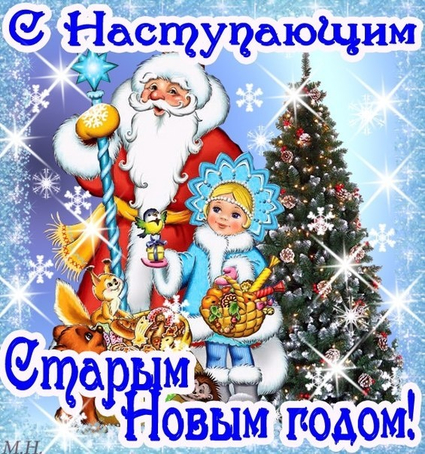 Скачать открытку поздравление с наступающим новым годом фото 548