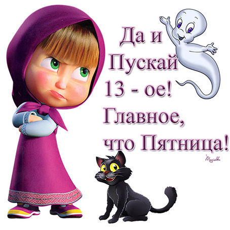 Обои пятница 13