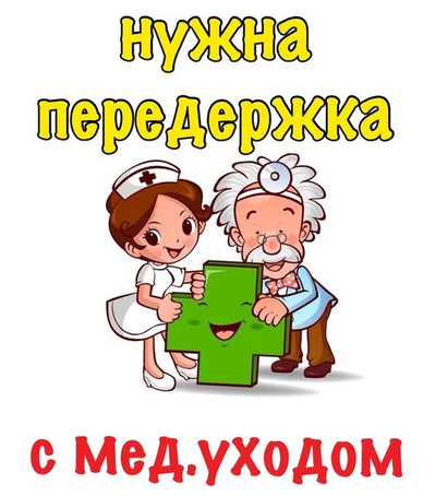 Картинка нужны помощники