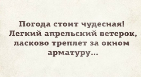 Смешные картинки с надписями про плохую погоду