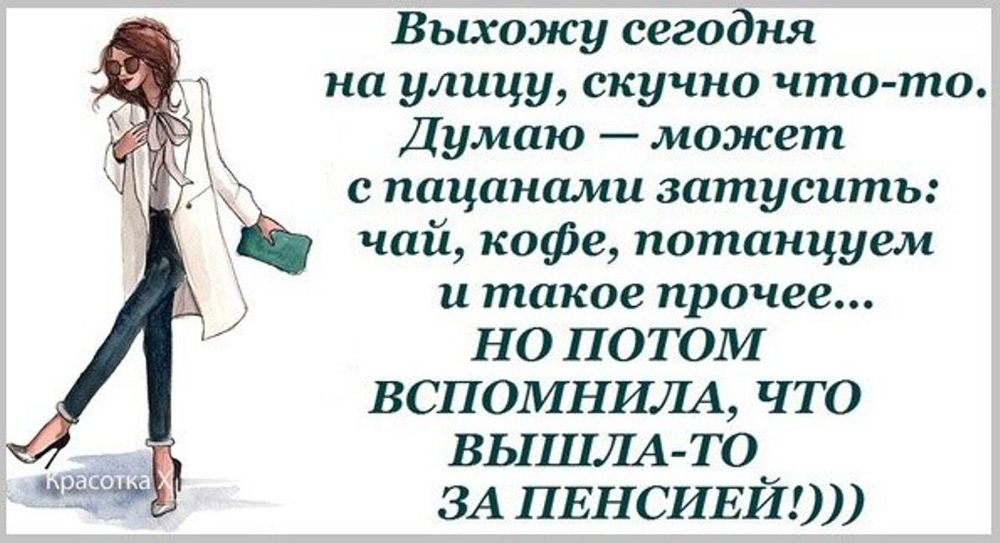 Женщина всегда права картинки с надписями прикольные