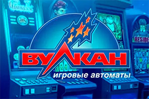 казино вулкан 777
