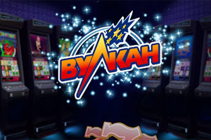 клуб Вулкан
